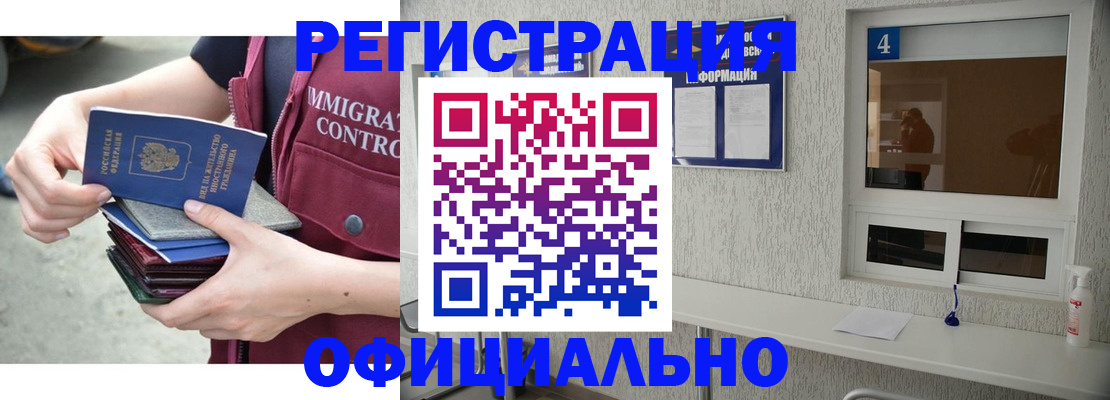временная регистрация купить в Кстово