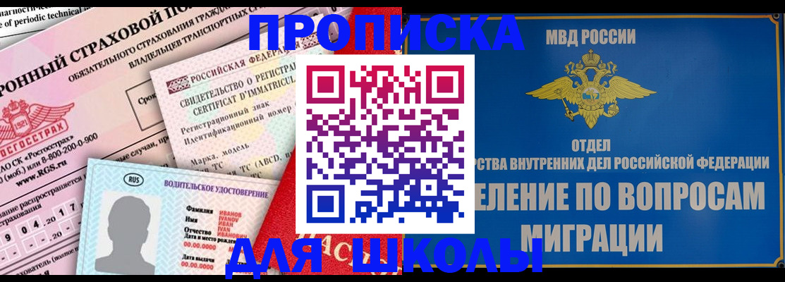 прописка для кредита в Кстово