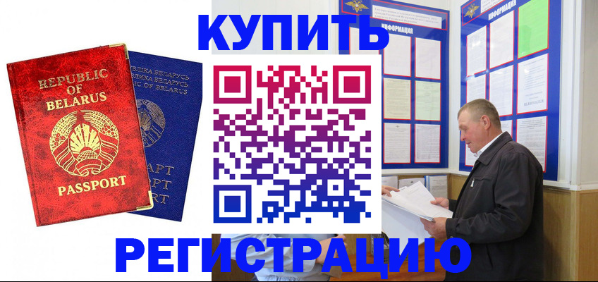 временная регистрация для всех в Кстово