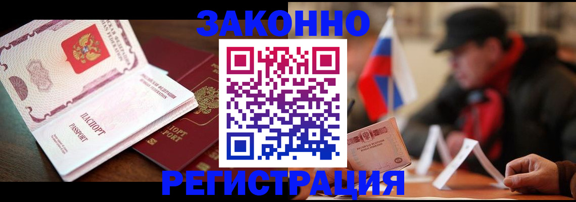 прописка иностранных граждан в Кстово