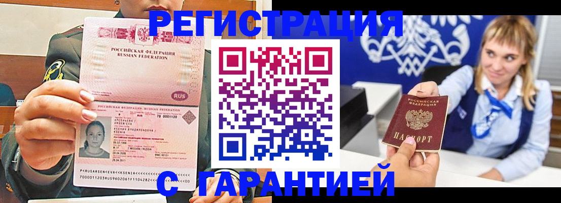 прописка для кредита в Кстово