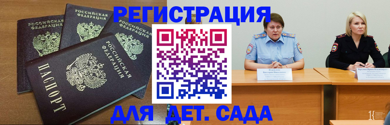 регистрация в Кстово